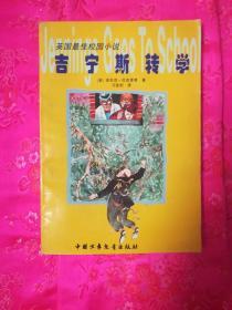 石油骚动